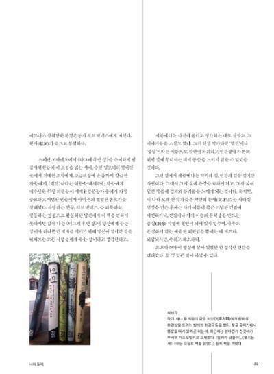 춘천문화놀이매거진 POT 23호 41페이지