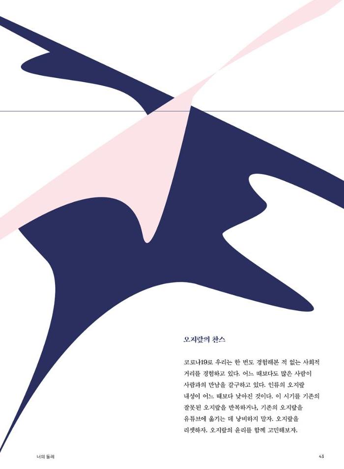 춘천문화놀이매거진 POT 23호 45페이지