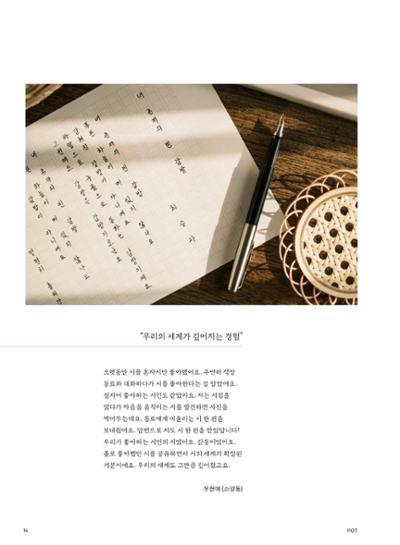 춘천문화놀이매거진 POT 23호 16페이지