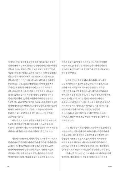춘천문화놀이매거진 POT 23호 40페이지