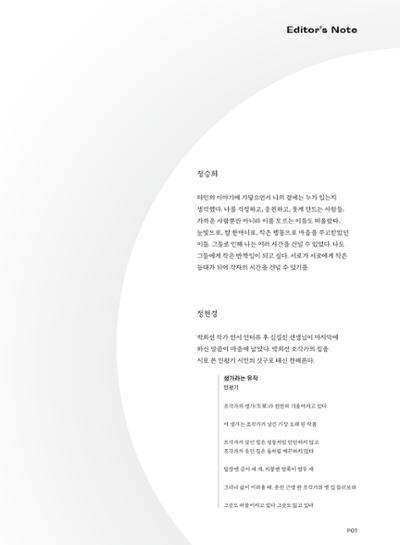 춘천문화놀이매거진 POT 23호 64페이지