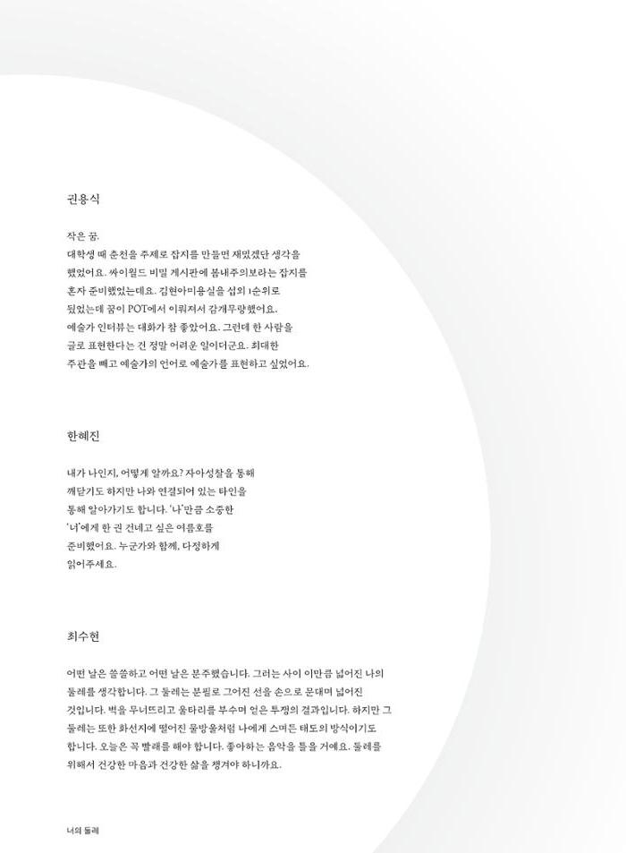 춘천문화놀이매거진 POT 23호 65페이지