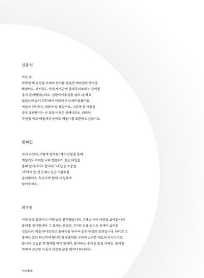 춘천문화놀이매거진 POT 23호 65페이지