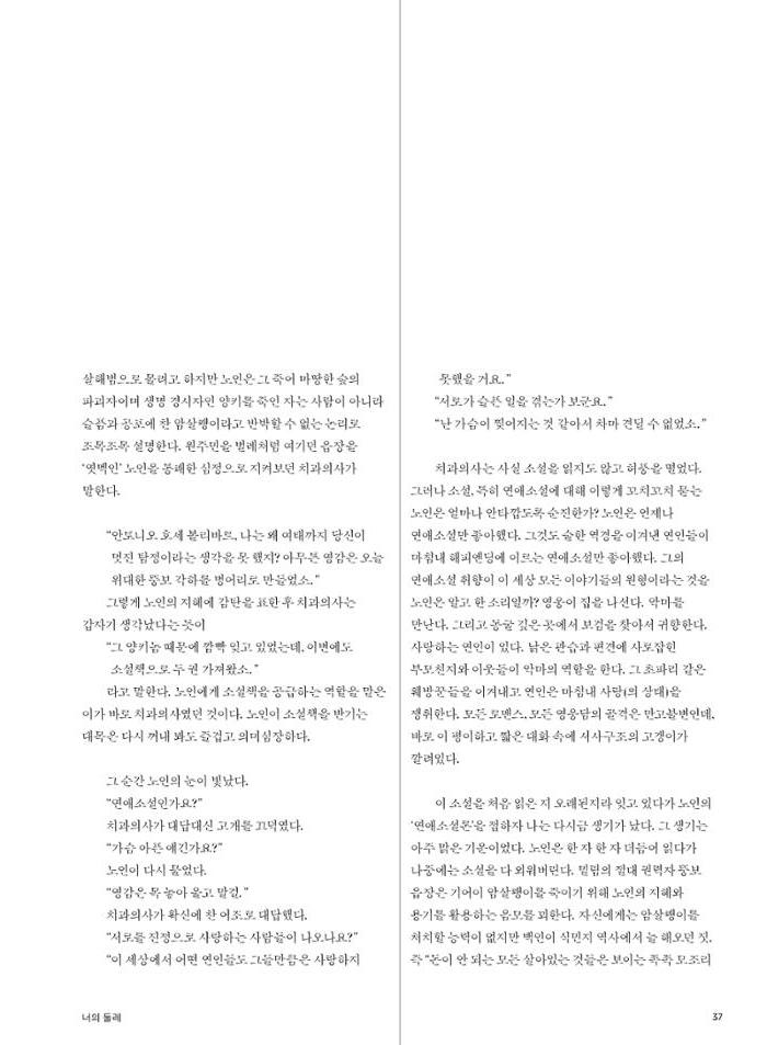 춘천문화놀이매거진 POT 23호 39페이지