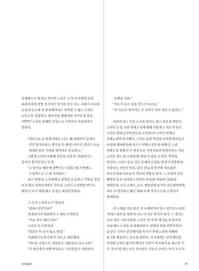 춘천문화놀이매거진 POT 23호 39페이지