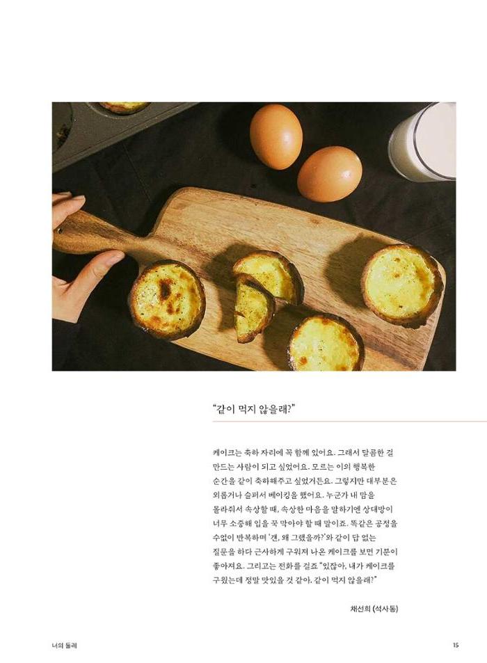 춘천문화놀이매거진 POT 23호 17페이지
