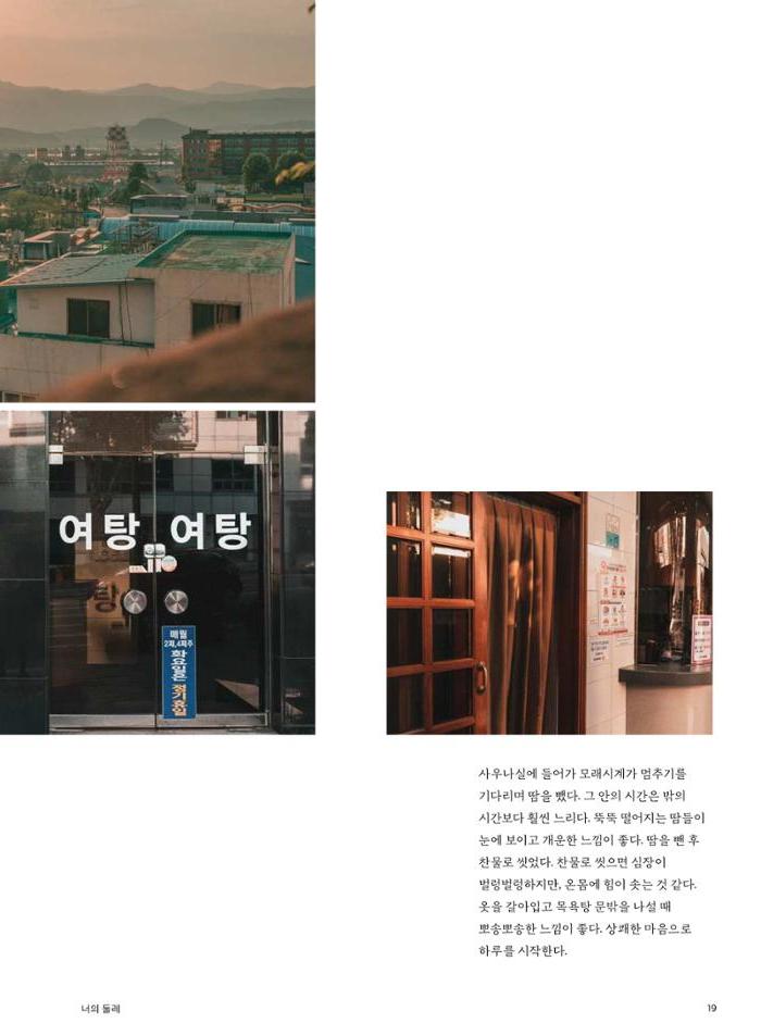 춘천문화놀이매거진 POT 23호 21페이지