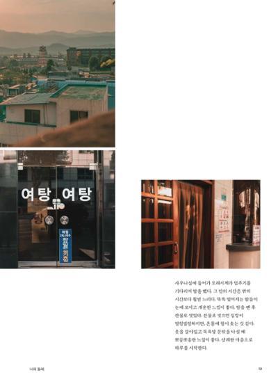 춘천문화놀이매거진 POT 23호 21페이지