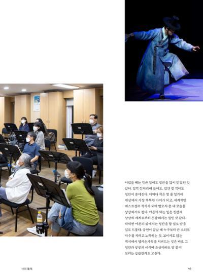 춘천문화놀이매거진 POT 23호 47페이지