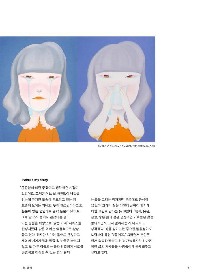 춘천문화놀이매거진 POT 23호 33페이지