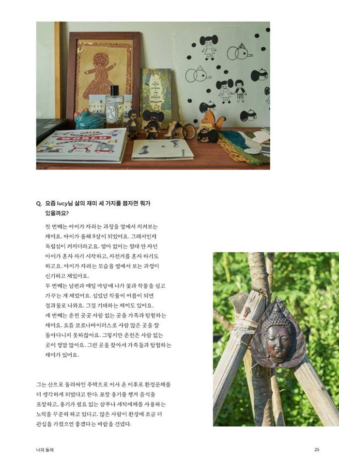 춘천문화놀이매거진 POT 23호 27페이지