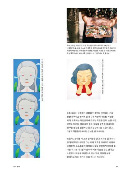 춘천문화놀이매거진 POT 23호 37페이지