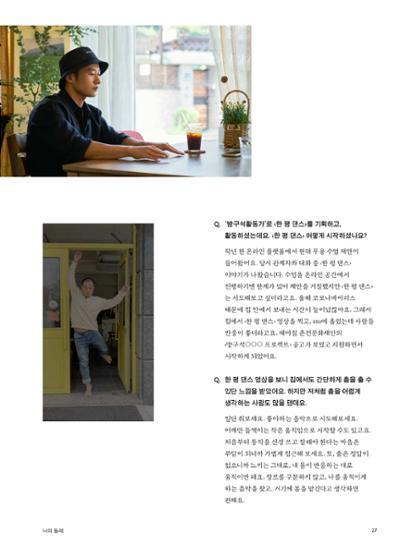 춘천문화놀이매거진 POT 23호 29페이지