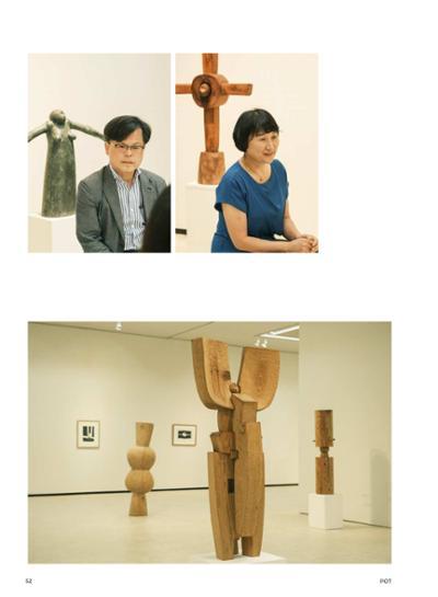 춘천문화놀이매거진 POT 23호 54페이지