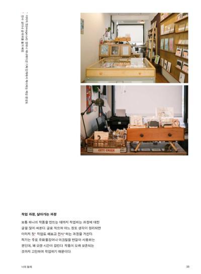 춘천문화놀이매거진 POT 23호 35페이지