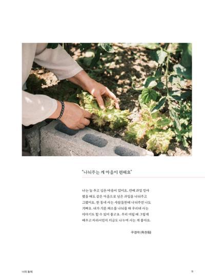 춘천문화놀이매거진 POT 23호 13페이지