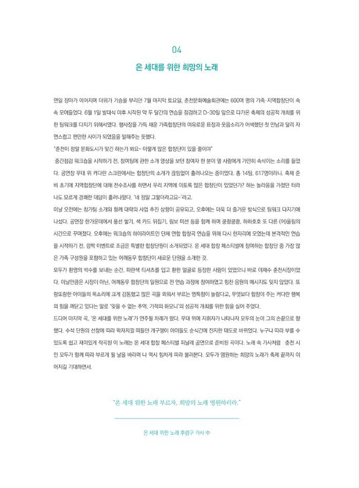 춘천문화놀이매거진 POT 19호 46페이지