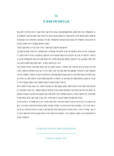 춘천문화놀이매거진 POT 19호 46페이지