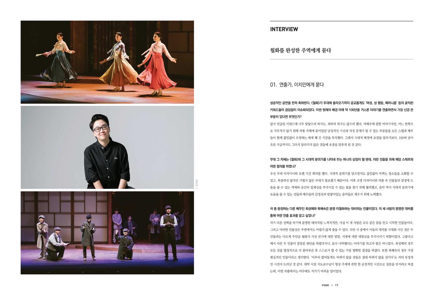 춘천문화놀이매거진 POT 19호 17페이지