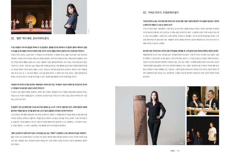 춘천문화놀이매거진 POT 19호 18페이지