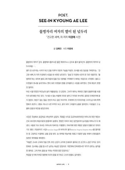 춘천문화놀이매거진 POT 19호 11페이지
