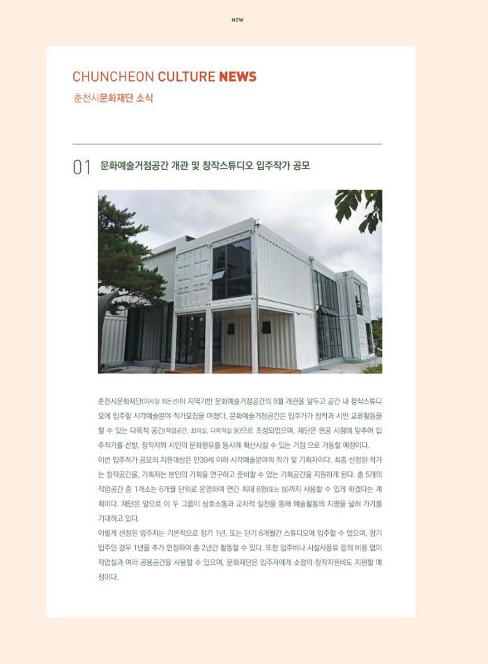 춘천문화놀이매거진 POT 19호 52페이지