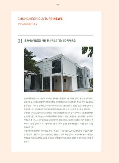 춘천문화놀이매거진 POT 19호 52페이지
