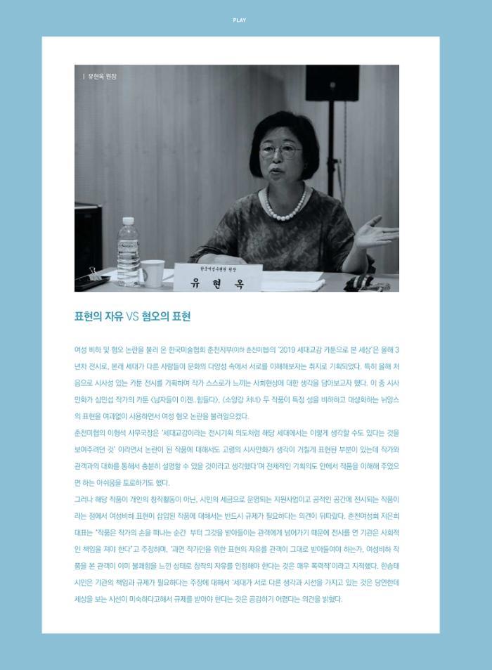 춘천문화놀이매거진 POT 19호 36페이지