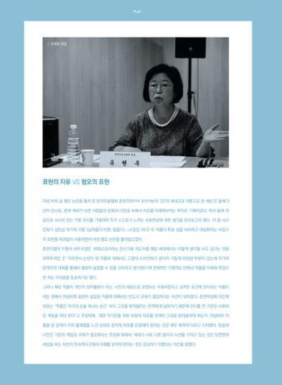 춘천문화놀이매거진 POT 19호 36페이지