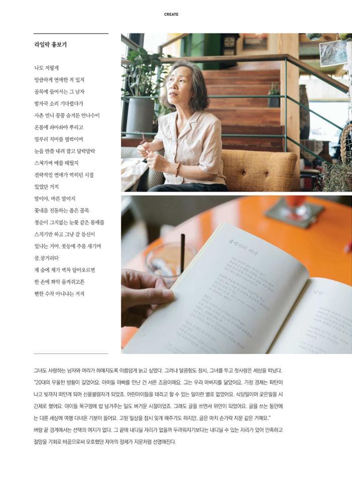 춘천문화놀이매거진 POT 19호 12페이지