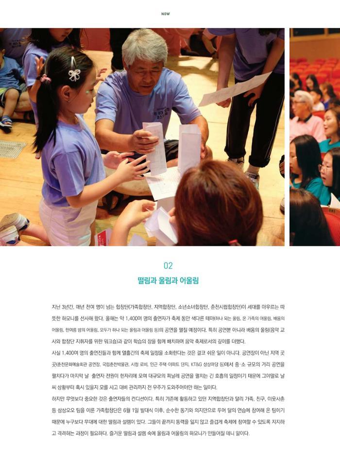 춘천문화놀이매거진 POT 19호 44페이지