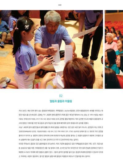 춘천문화놀이매거진 POT 19호 44페이지