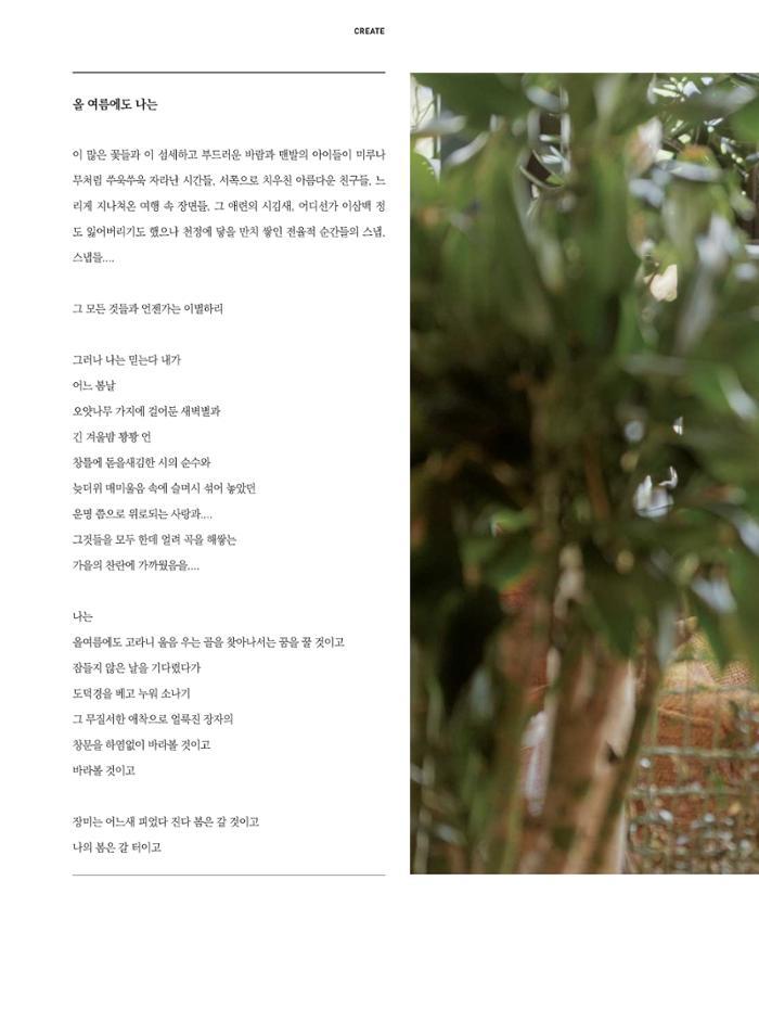 춘천문화놀이매거진 POT 19호 14페이지