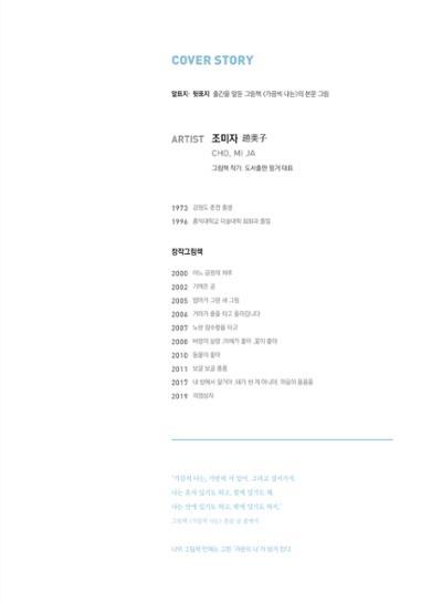 춘천문화놀이매거진 POT 19호 3페이지