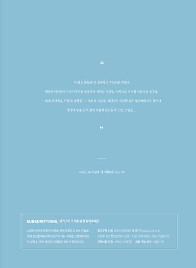 춘천문화놀이매거진 POT 19호 57페이지