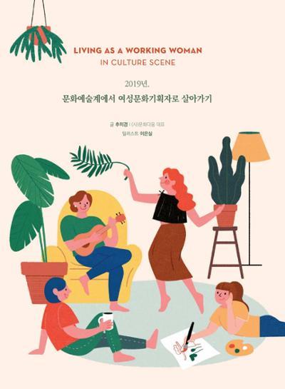 춘천문화놀이매거진 POT 19호 50페이지