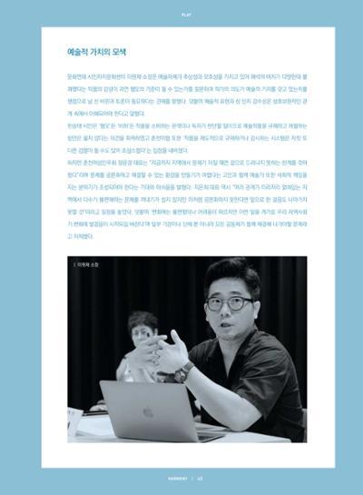 춘천문화놀이매거진 POT 19호 37페이지
