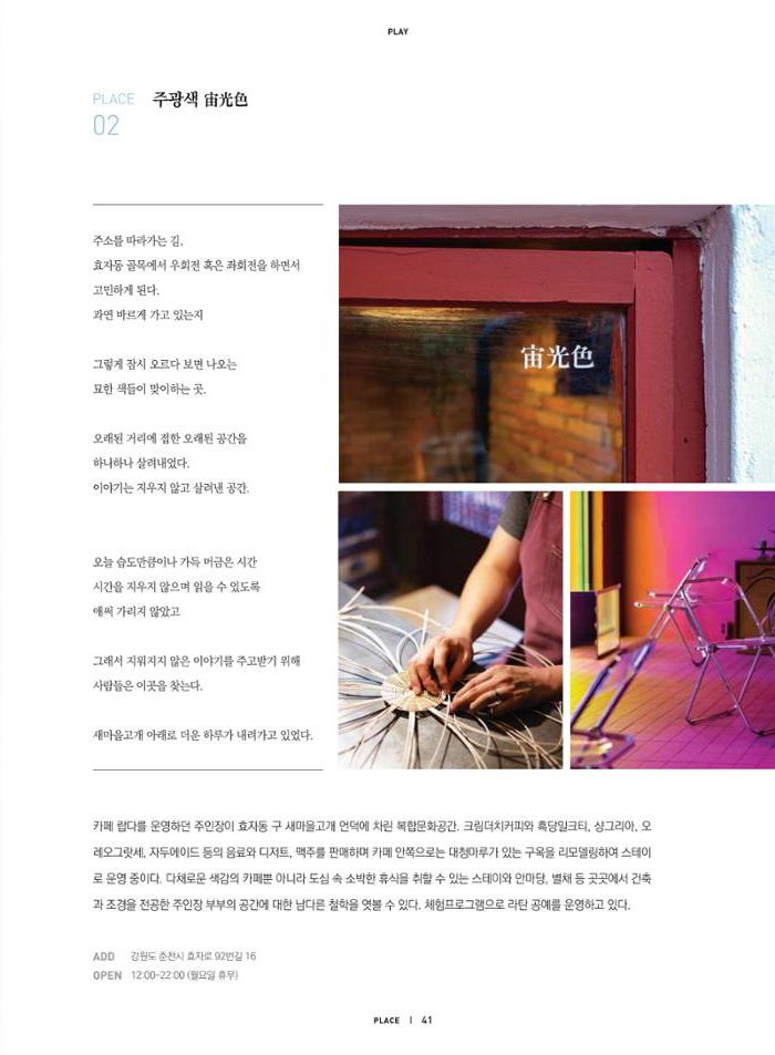 춘천문화놀이매거진 POT 19호 33페이지