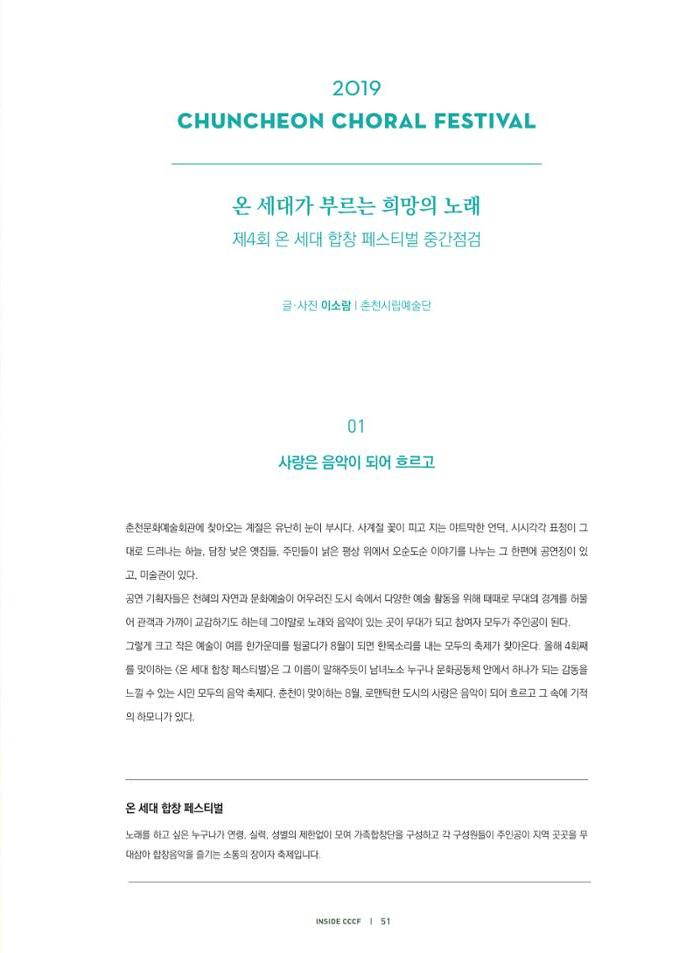 춘천문화놀이매거진 POT 19호 43페이지