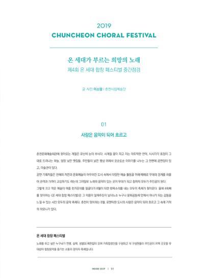 춘천문화놀이매거진 POT 19호 43페이지