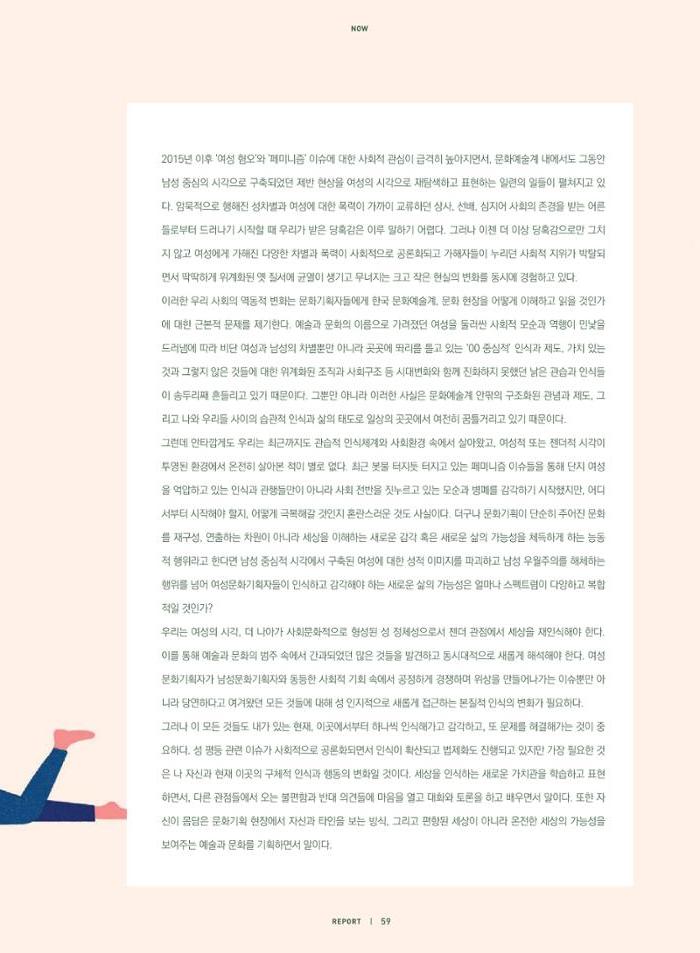 춘천문화놀이매거진 POT 19호 51페이지