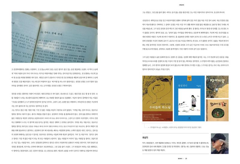 춘천문화놀이매거진 POT 19호 21페이지
