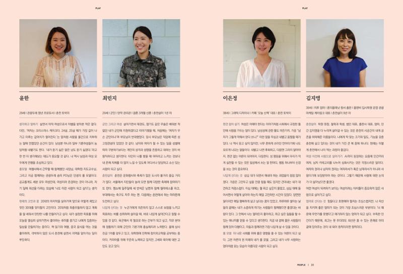 춘천문화놀이매거진 POT 19호 24페이지