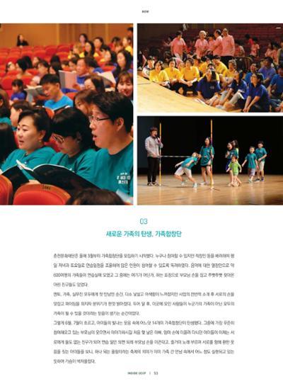춘천문화놀이매거진 POT 19호 45페이지