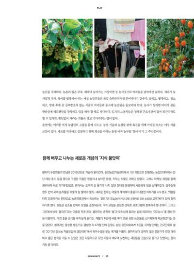 춘천문화놀이매거진 POT 19호 27페이지