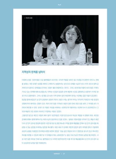 춘천문화놀이매거진 POT 19호 39페이지