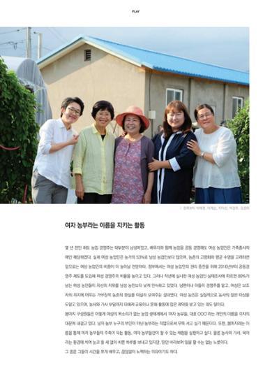 춘천문화놀이매거진 POT 19호 28페이지