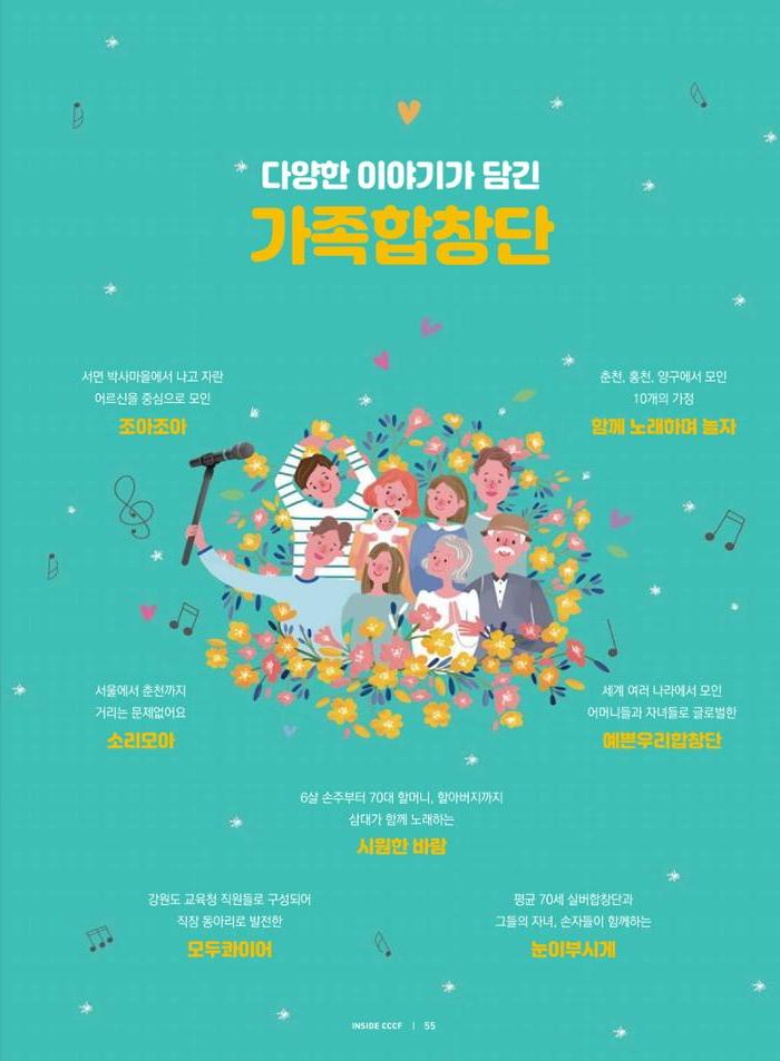 춘천문화놀이매거진 POT 19호 47페이지
