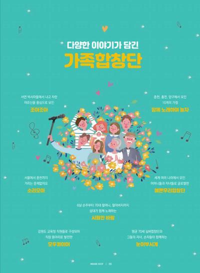 춘천문화놀이매거진 POT 19호 47페이지