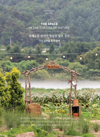 춘천문화놀이매거진 POT 19호 30페이지